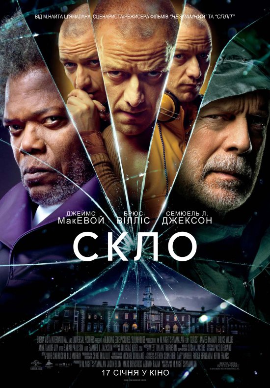 постер Скло / Glass (2019)