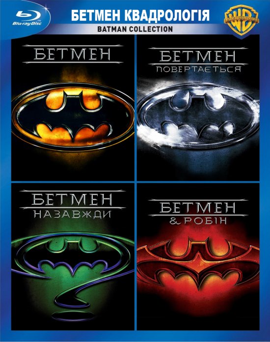 постер Бетмен. Квадрологія / Batman. Quadrilogy (1989, 1992, 1995, 1997)