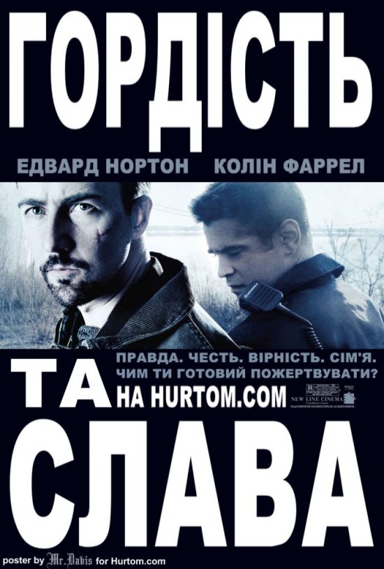 постер Гордість і слава / Pride and Glory (2008)