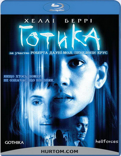 постер Готика / Gothika (2003)