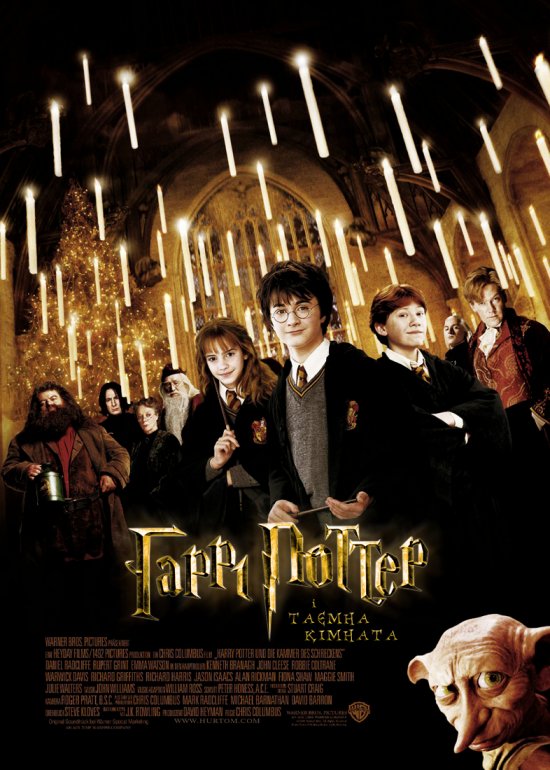 постер Гаррі Поттер і таємна кімната / Harry Potter and the Chamber of Secrets (2002)