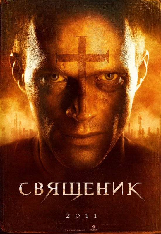 постер Священик / Priest (2011)