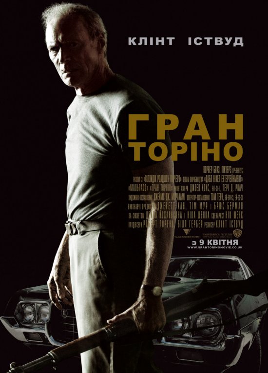 постер Гран Торіно / Ґран Торіно / Gran Torino (2008)