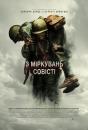 З міркувань совісті / Hacksaw Ridge (2016)