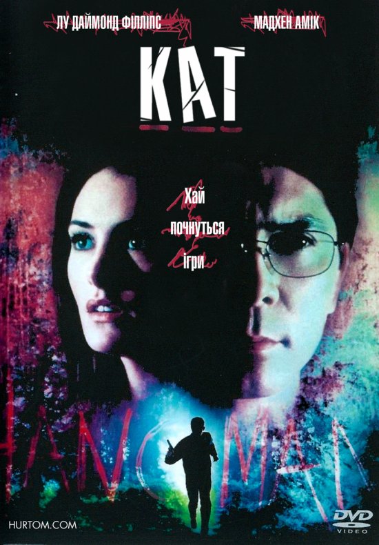 постер Кат / Hangman (2001)