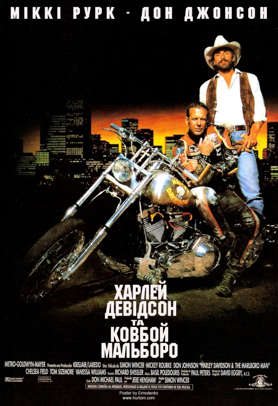 постер Харлей Девідсон та ковбой Мальборо / Harley Davidson and the Marlboro Man (1991)