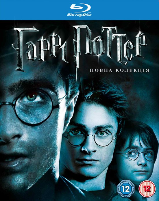 постер Гаррі Поттер. Колекція / Harry Potter. Collection (2001-2011)