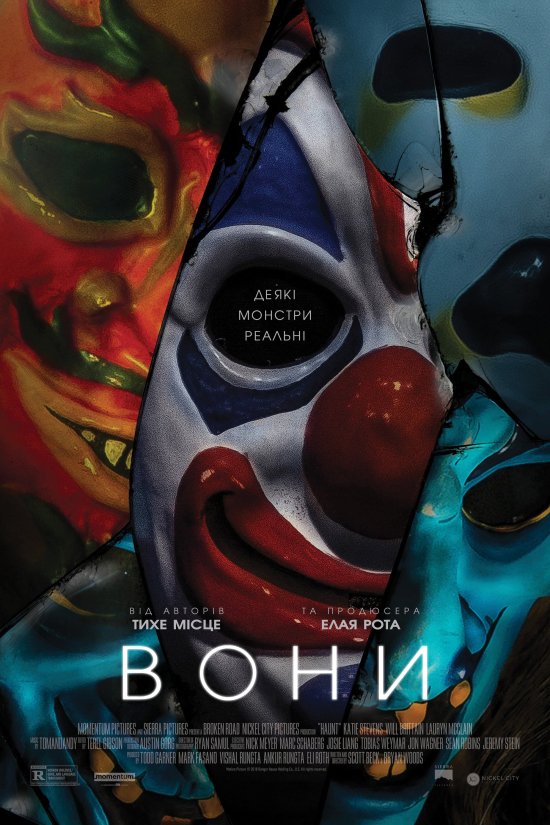 постер Вони / Haunt (2019)