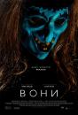 Вони / Haunt (2019)