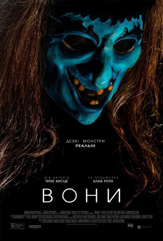 постер Вони / Haunt (2019)