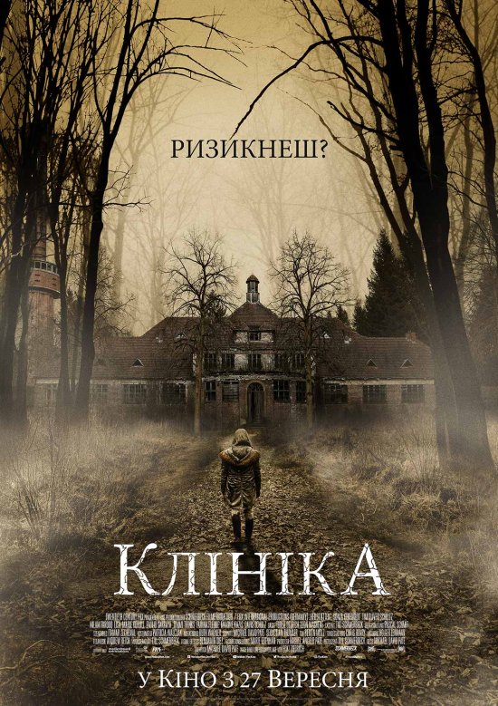 постер Клініка / Heilstätten (2018)