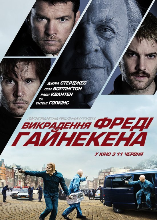 постер Викрадення Фреді Гайнекена / Kidnapping Mr. Heineken (2015)