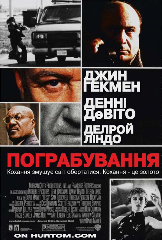 постер Пограбування / Heist (2001)