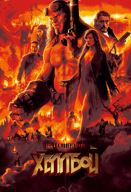 постер Хеллбой / Hellboy (2019)