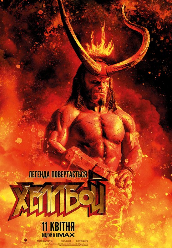 постер Хеллбой / Hellboy (2019)