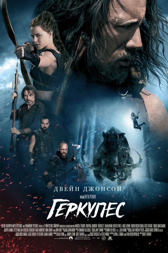 постер Геркулес / Hercules (2014) 