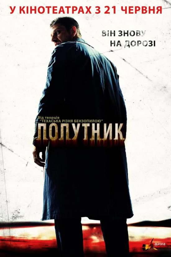 постер Попутник / The Hitcher (2007)
