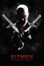 Хітмен (Розшир.версія)/ Hitman (Unrated) (2007)