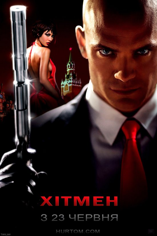 постер Хітмен (Розшир.версія)/ Hitman (Unrated) (2007)