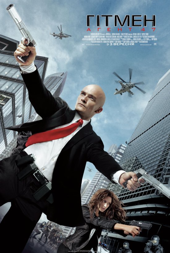 постер Гітмен: Агент 47 / Hitman: Agent 47 (2015)