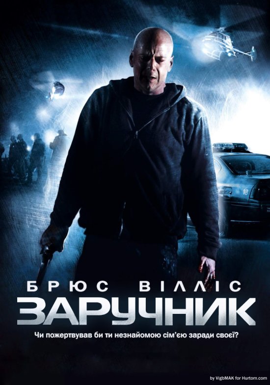 постер Заручник / Hostage (2005)