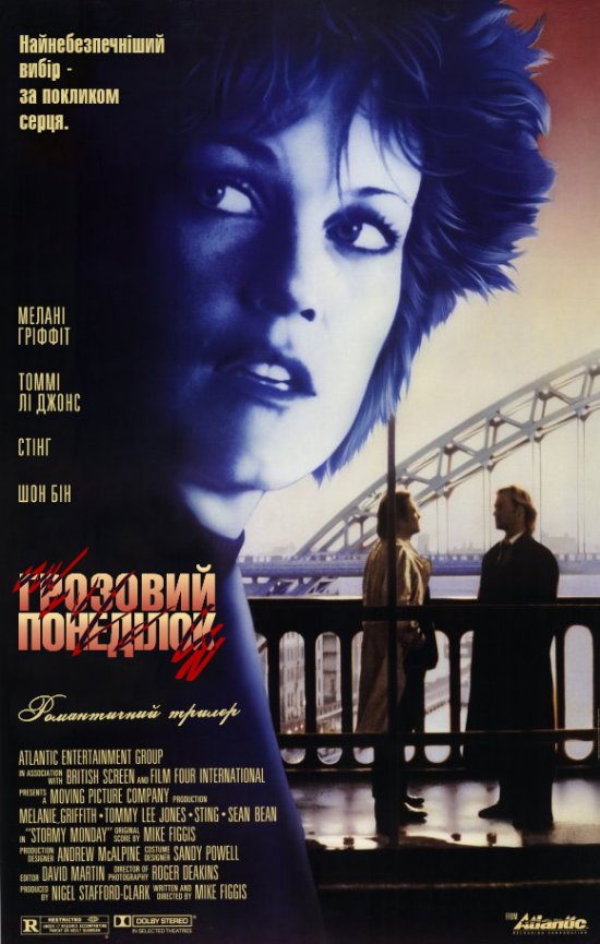 постер Грозовий понеділок / Stormy Monday (1988)