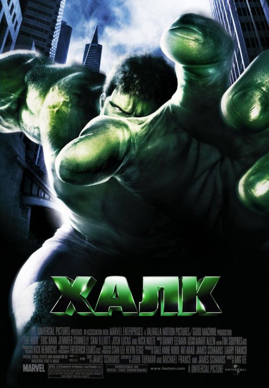 постер Халк / Hulk (2003)