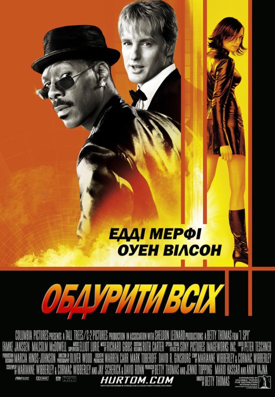 постер Обдурити всіх / I Spy (2002)