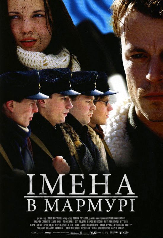 постер Імена в мармурі / Nimed marmortahvlil (2002)