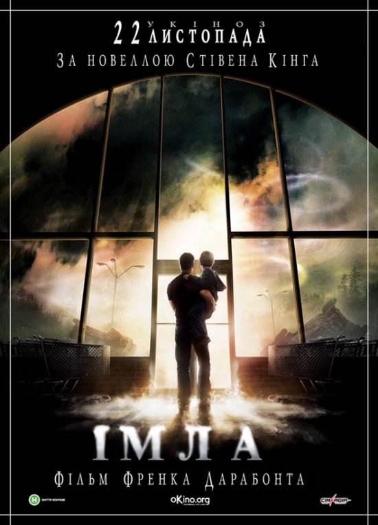 постер Імла / The Mist (2007)