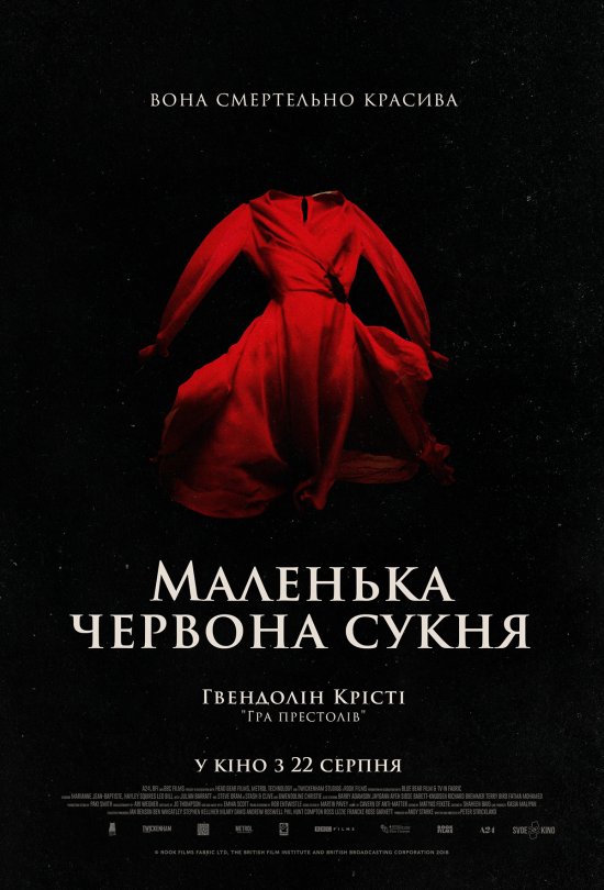 постер Маленька червона сукня / In Fabric (2018)