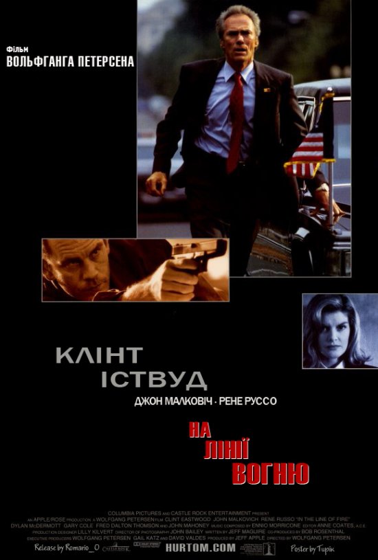 постер На лінії вогню / In the Line of Fire (1993)