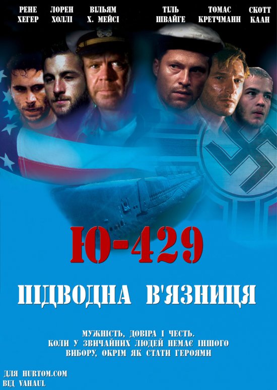 постер Ю-429. Підводна в'язниця / In Enemy Hands (2004)