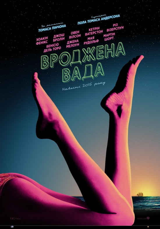 постер Inherent Vice