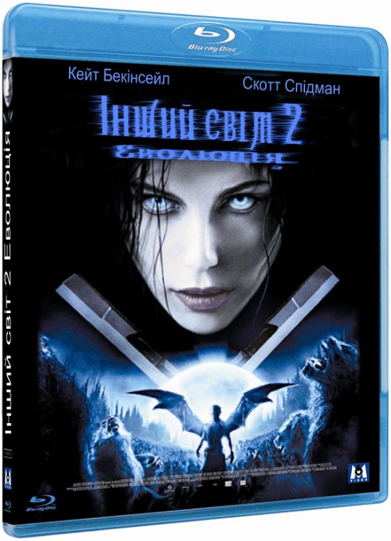 постер Інший світ 2: Еволюція / Underworld 2: Evolution (2006)