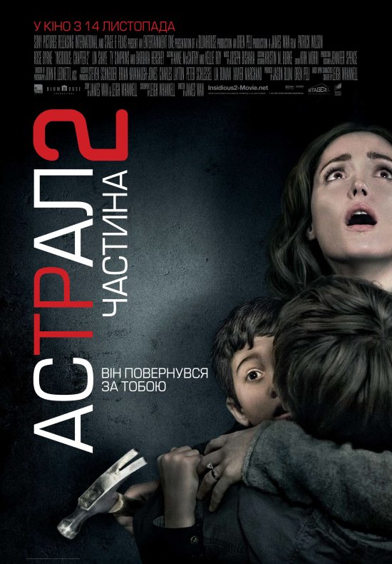 постер Астрал: Частина 2 / Insidious: Chapter 2 (2013)