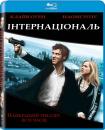 Інтернаціональ / The International (2009)