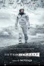 Інтерстеллар / Interstellar (2014)