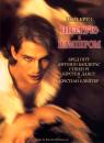 Інтерв'ю З Вампіром / Interview with the Vampire: The Vampire Chronicles (1994)