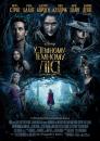 У темному-темному лісі / Into the Woods (2014)