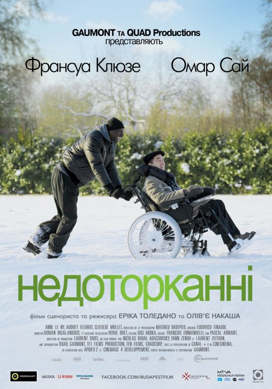 постер Недоторканні / Intouchables (2011)