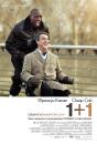 1+1 / Недоторканні / Intouchables (2011)