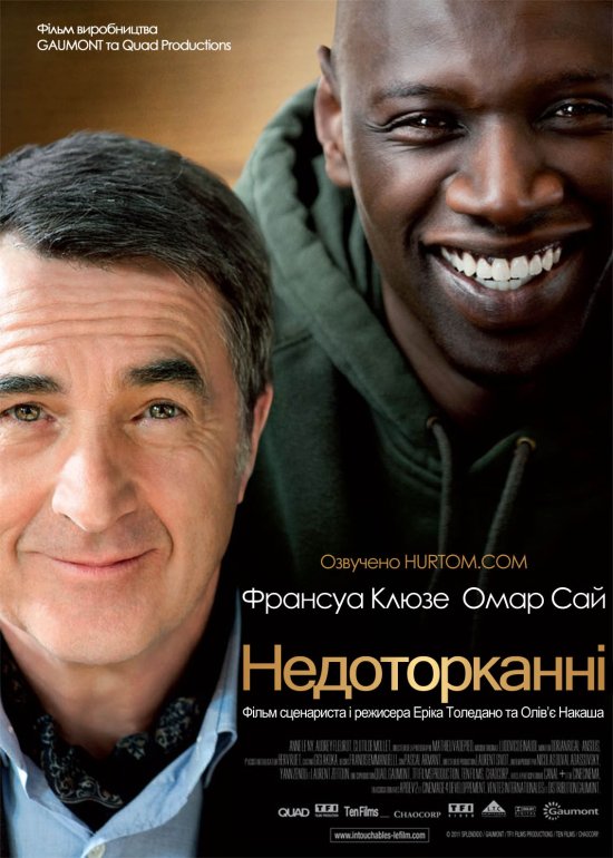 постер 1+1 / Недоторканні / Intouchables (2011)