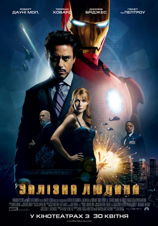 постер Залізна людина / Iron Man (2008)