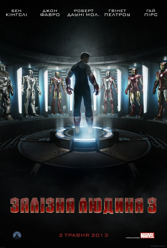 постер Залізна Людина 3 / Iron Man 3 (2013)
