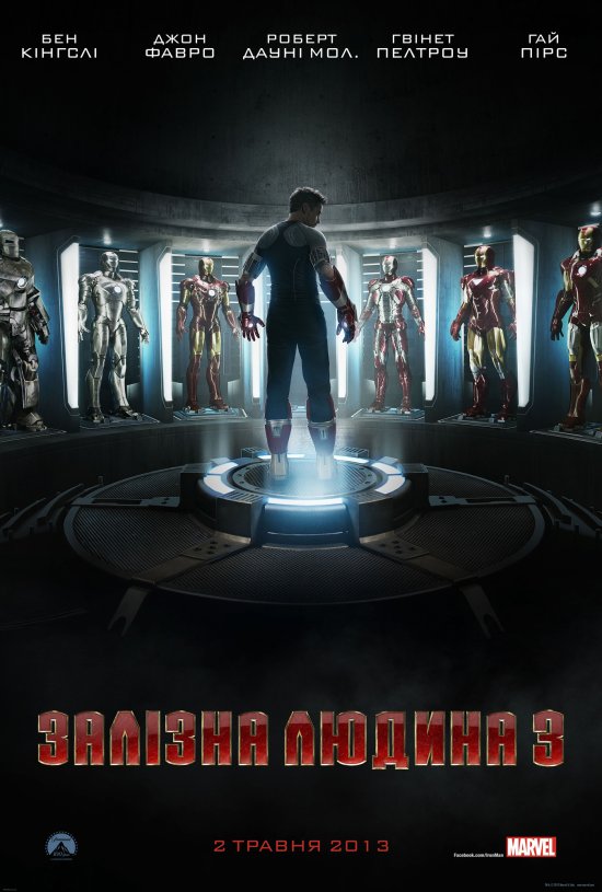 постер Залізна Людина 3 / Iron Man 3 (2013)