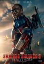 Залізна людина 3 / Iron Man 3 (2013)