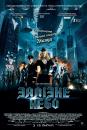 Залізне небо / Iron Sky (2012)