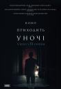 Воно приходить уночі / It Comes at Night (2017)