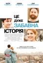 Це частково кумедна історія / It's Kind of a Funny Story (2010)